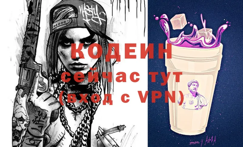 Codein Purple Drank Бор